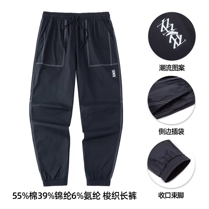 Anta 2023 Woven Fabrics Athleisure Trousers - Image 2