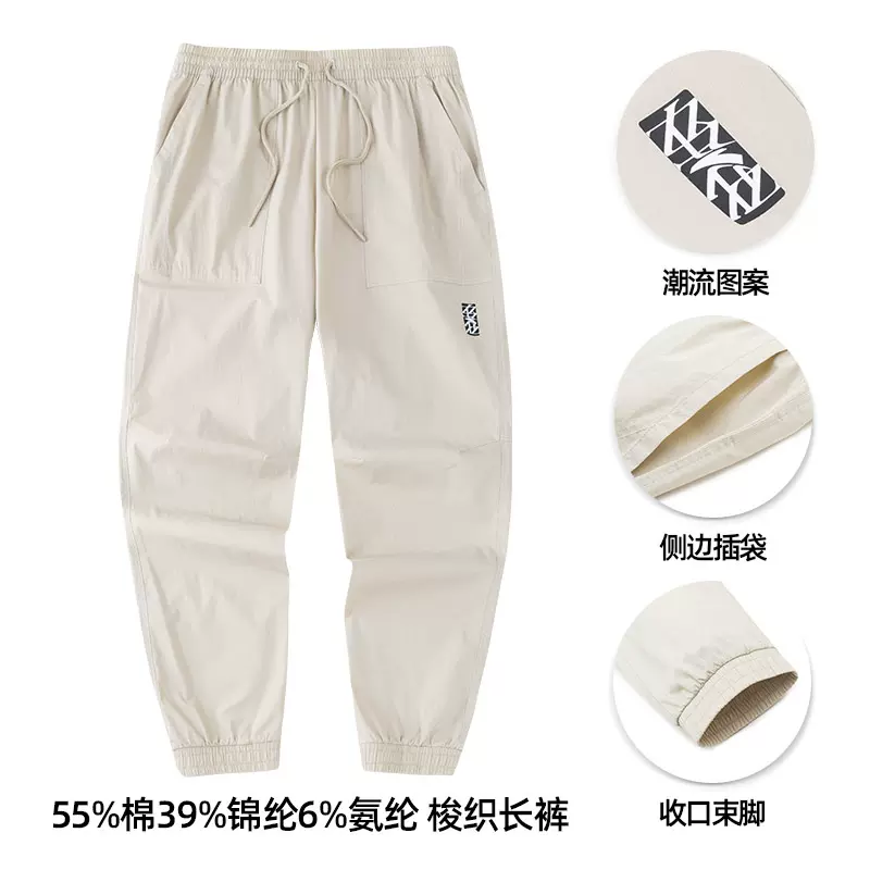 Anta 2023 Woven Fabrics Athleisure Trousers - Image 3