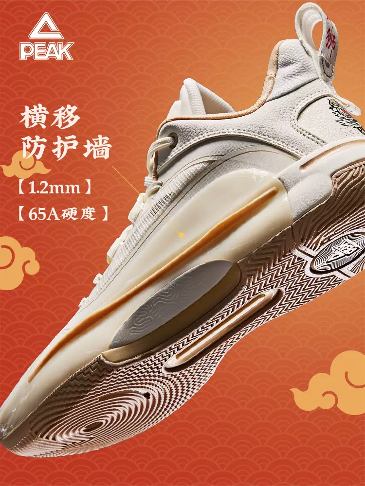 Jose Alvarado x Peak Taichi Flash 5 - Lion Dance - Image 3