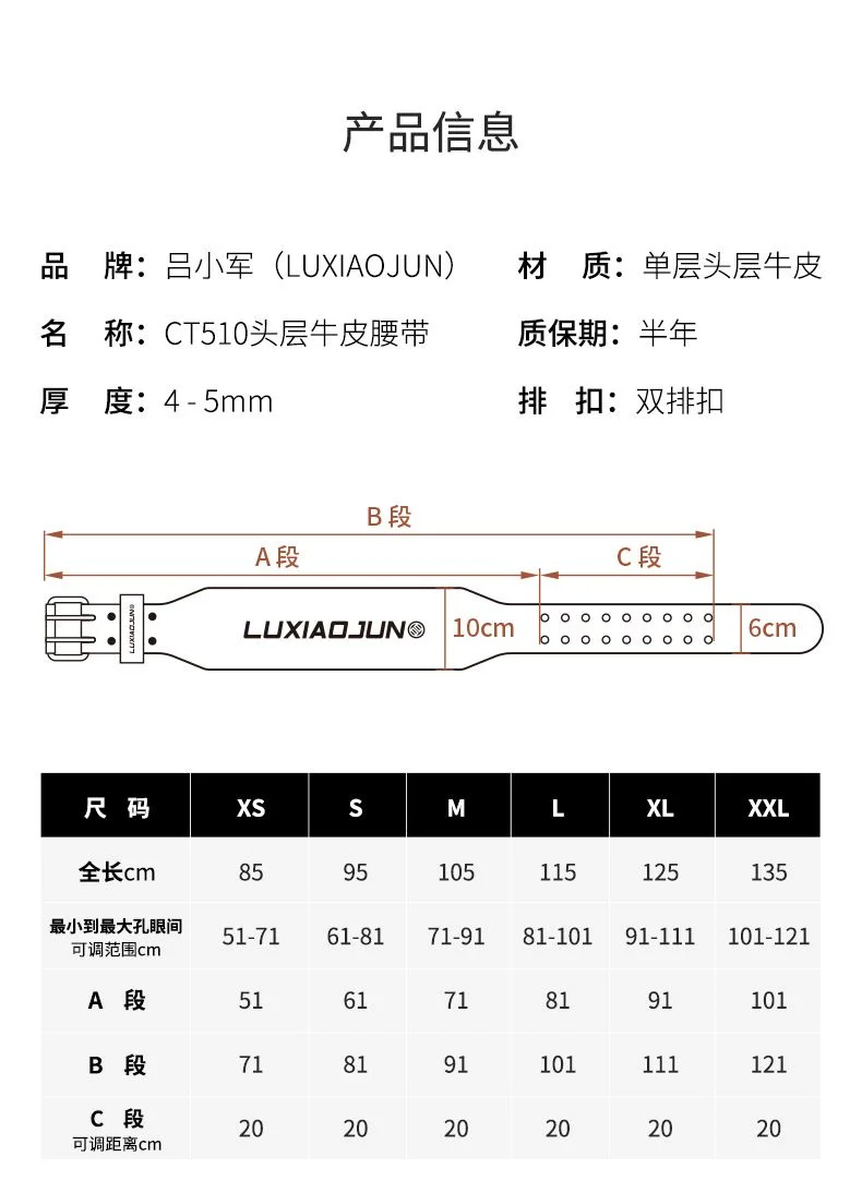 Lu Xiaojun CT510 Top Layer Cowhide Weightlifting Belt Deadlift Squat Belt - Image 2