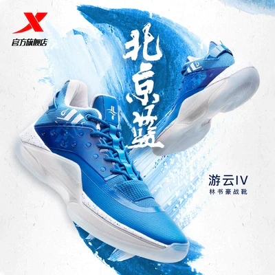 Xtep JL7 Jeremy Lin Levitation 4 - Beijing Blue - Image 2
